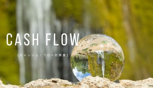 下のソーシャルリンクからフォロー